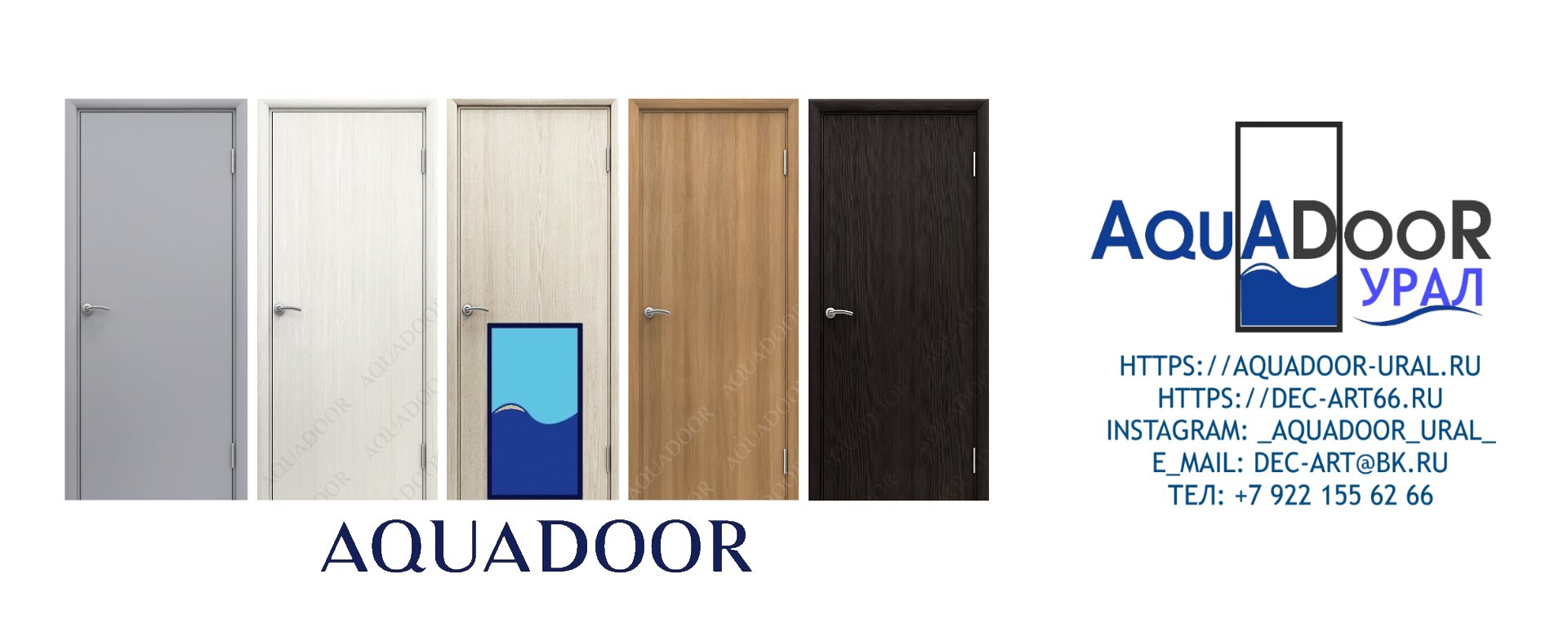 Гладкие цветные двери AQUADOOR